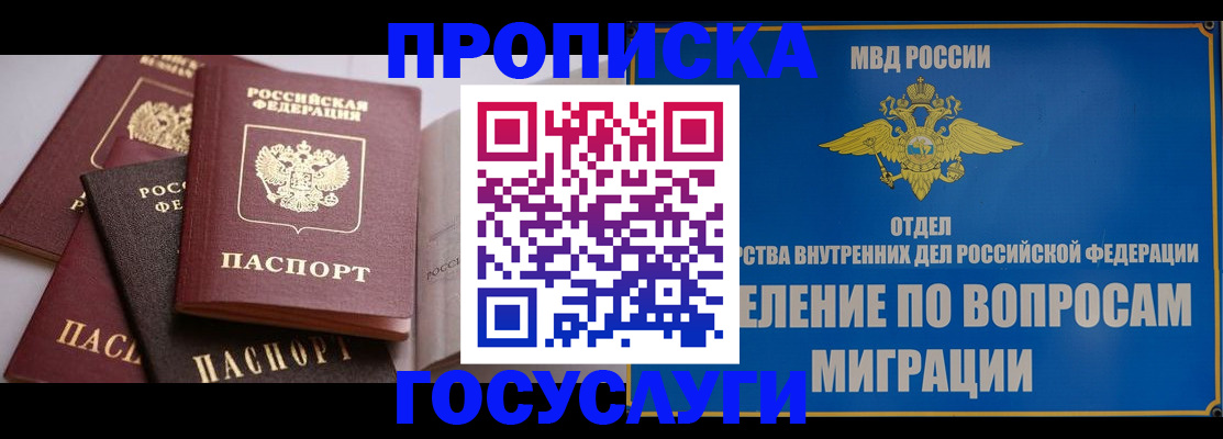 временная регистрация в Костомукше