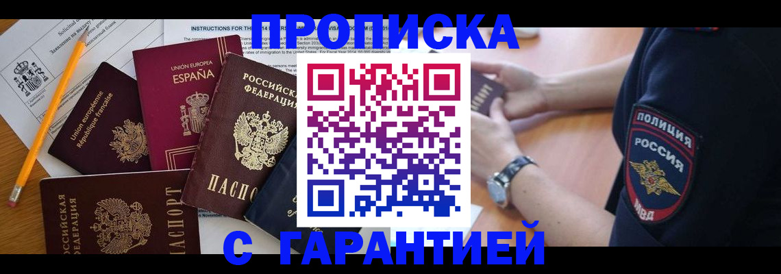 прописка от собственника в Костомукше
